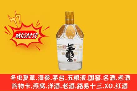 嘉峪关名酒回收老董酒.jpg